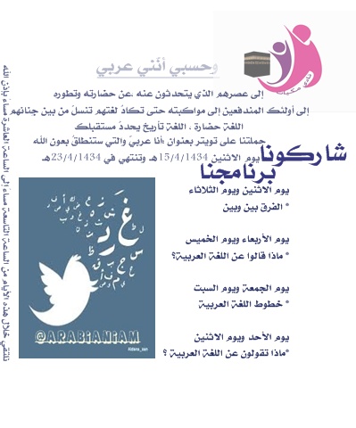 إعلان حملة أنا عربي